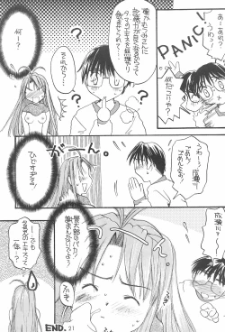 Page 19 of Love Tama