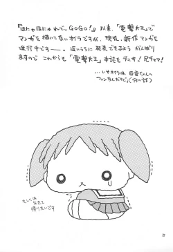 Page 15 of Azumanger