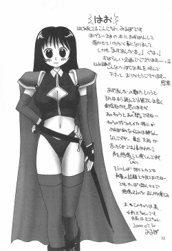 Page 23 of Azumanger