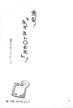 Page 27 of Azumanger