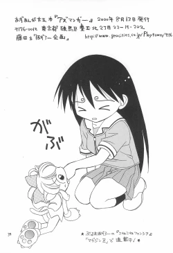 Page 34 of Azumanger