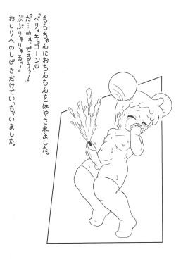 Page 6 of DoremiReDo+α