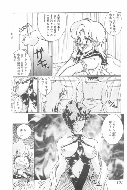 Page 101 of Meika Azumaya Azuma Kyouto Kojinshi Vol.4bon