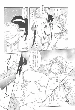 Page 12 of Meika Azumaya Azuma Kyouto Kojinshi Vol.4bon