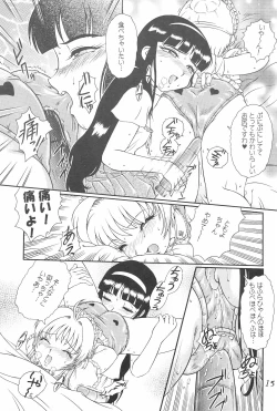 Page 15 of Meika Azumaya Azuma Kyouto Kojinshi Vol.4bon