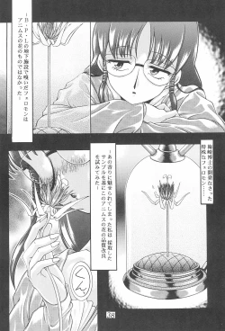 Page 38 of Meika Azumaya Azuma Kyouto Kojinshi Vol.4bon