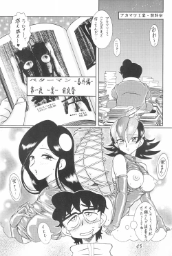 Page 45 of Meika Azumaya Azuma Kyouto Kojinshi Vol.4bon