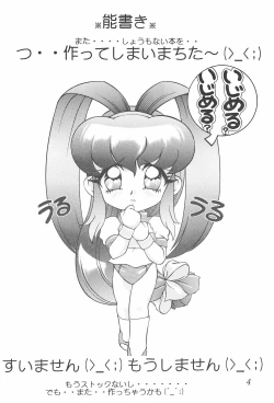 Page 4 of Meika Azumaya Azuma Kyouto Kojinshi Vol.4bon