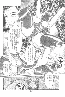 Page 74 of Meika Azumaya Azuma Kyouto Kojinshi Vol.4bon