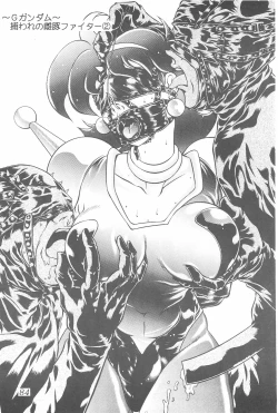 Page 84 of Meika Azumaya Azuma Kyouto Kojinshi Vol.4bon