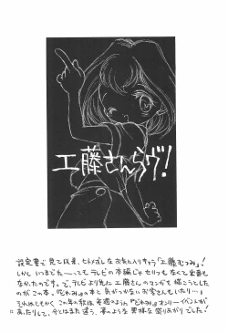 Page 12 of Ojamajo Love Sharp-pu!!