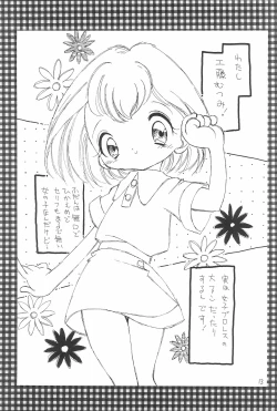 Page 13 of Ojamajo Love Sharp-pu!!