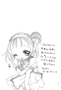 Page 3 of Ojamajo Love Sharp-pu!!