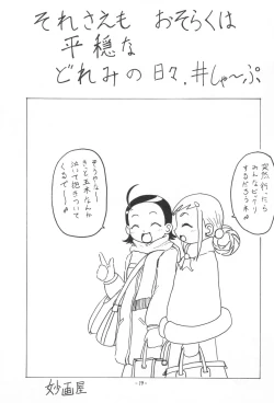 Page 21 of P.P. Plan 5