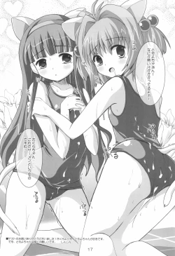 Page 19 of Sukumizu Sakura no Hon