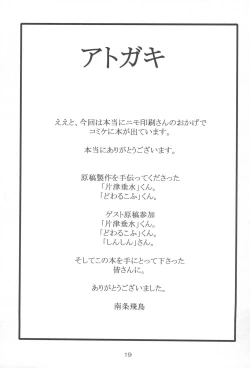 Page 21 of Sukumizu Sakura no Hon