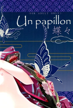 Page 14 of Un papillon Chouchou