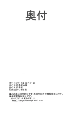 Page 22 of SSS-tai no Okite