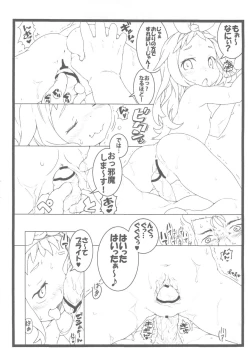 Page 7 of Kikka-chan Zukan Part II