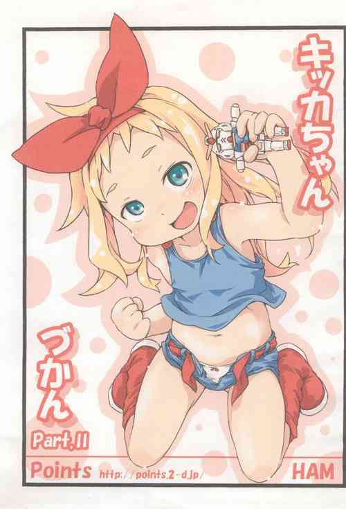 Download Kikka-chan Zukan Part II