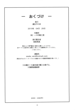 Page 30 of Papa to Erika no Nichiyoubi