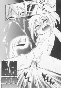 Page 100 of HinHin-nyu Gentei