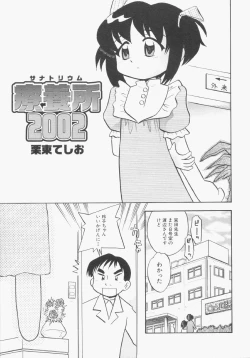 Page 102 of HinHin-nyu Gentei