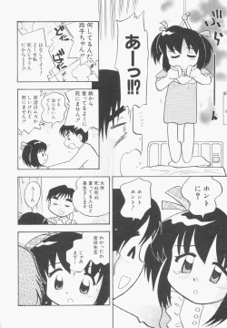 Page 103 of HinHin-nyu Gentei