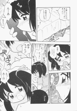 Page 106 of HinHin-nyu Gentei