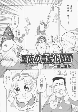 Page 111 of HinHin-nyu Gentei