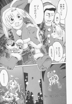 Page 112 of HinHin-nyu Gentei