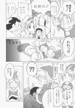 Page 115 of HinHin-nyu Gentei