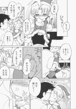 Page 116 of HinHin-nyu Gentei