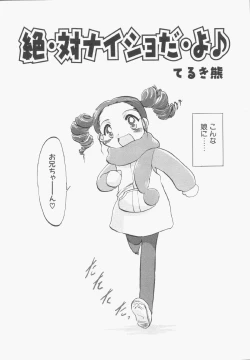 Page 123 of HinHin-nyu Gentei