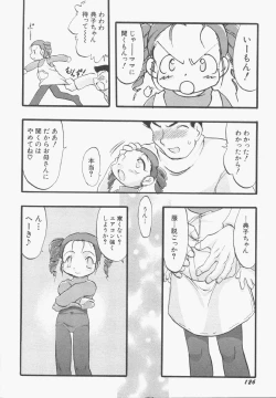 Page 127 of HinHin-nyu Gentei