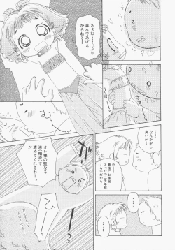 Page 12 of HinHin-nyu Gentei