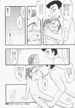 Page 137 of HinHin-nyu Gentei