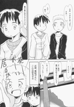 Page 138 of HinHin-nyu Gentei