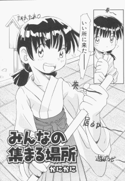 Page 139 of HinHin-nyu Gentei