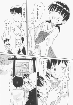 Page 140 of HinHin-nyu Gentei