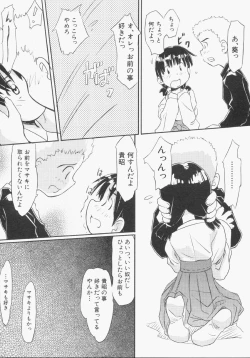 Page 146 of HinHin-nyu Gentei