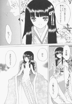 Page 159 of HinHin-nyu Gentei