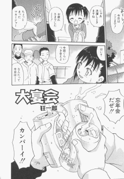 Page 23 of HinHin-nyu Gentei