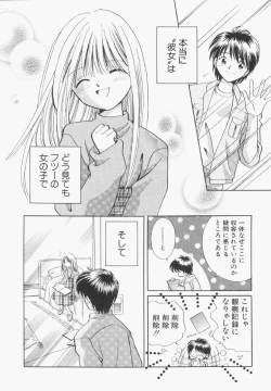 Page 43 of HinHin-nyu Gentei