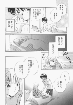 Page 45 of HinHin-nyu Gentei