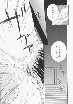 Page 46 of HinHin-nyu Gentei