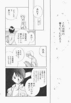 Page 51 of HinHin-nyu Gentei