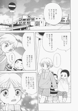 Page 56 of HinHin-nyu Gentei