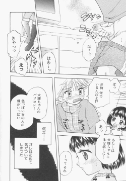 Page 59 of HinHin-nyu Gentei