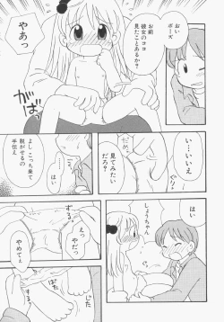 Page 74 of HinHin-nyu Gentei